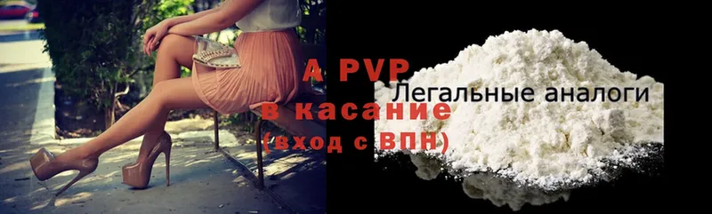 A-PVP VHQ  Гаврилов-Ям 