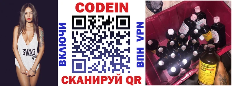 Кодеиновый сироп Lean напиток Lean (лин) Гаврилов-Ям