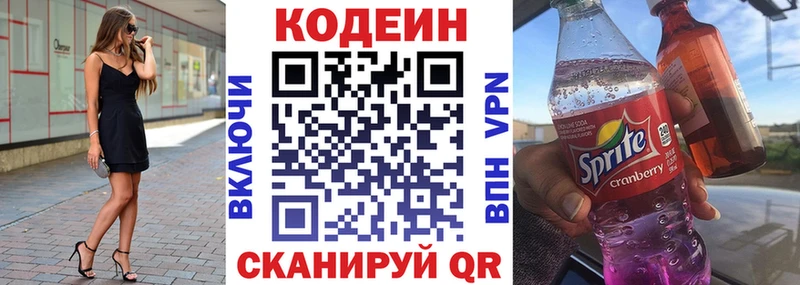 закладка  Гаврилов-Ям  Кодеиновый сироп Lean Purple Drank 