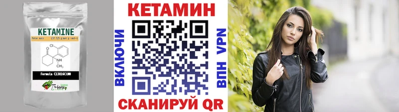 как найти   Гаврилов-Ям  ссылка на мегу   Кетамин ketamine 