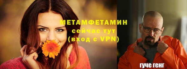 первитин Балахна