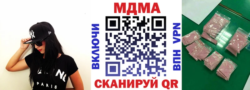 МДМА кристаллы  Гаврилов-Ям 