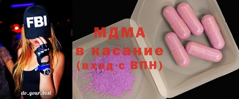 MDMA Molly  Гаврилов-Ям 