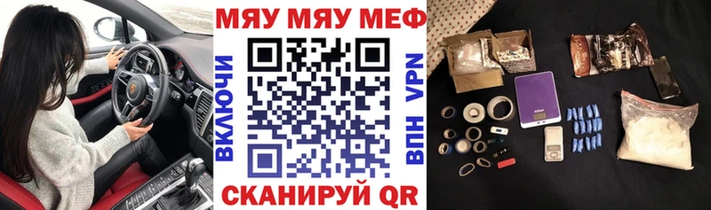 ссылка на мегу маркетплейс  Гаврилов-Ям  МЕФ мяу мяу 