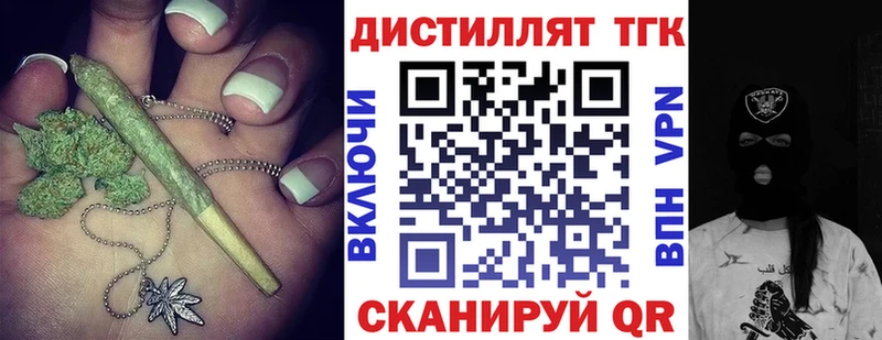ТГК жижа  Гаврилов-Ям 